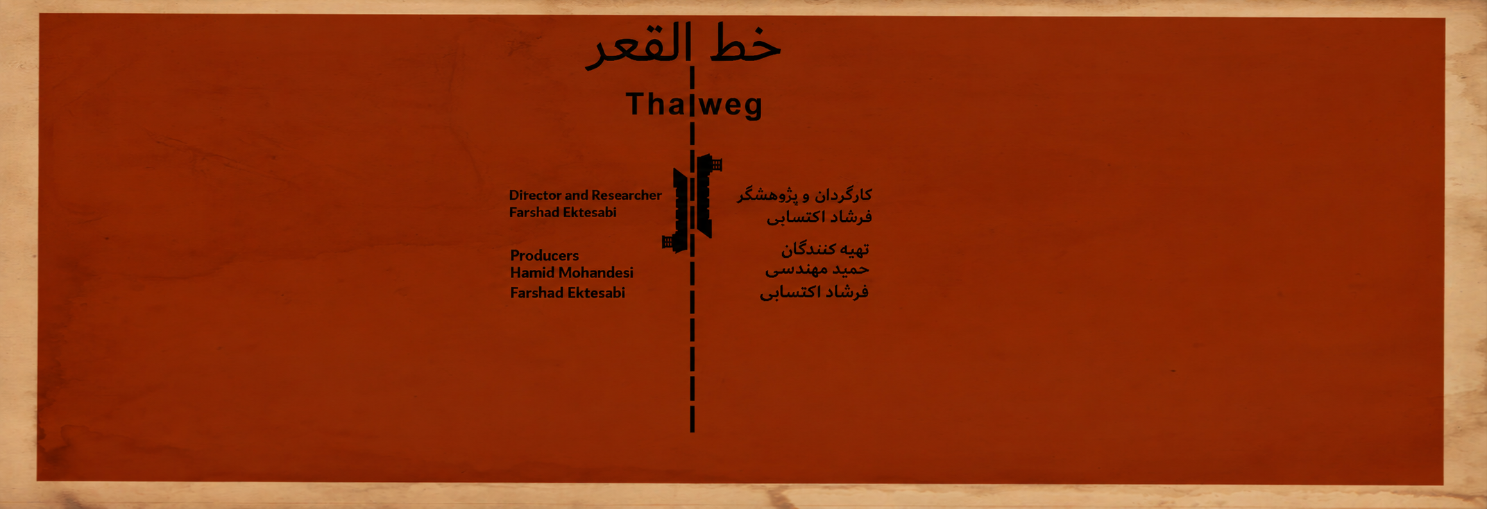 خط القعر-هاشور